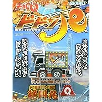 デコトラの鷲 チョロQ デコトラ　ミニカー 3点セット　新品未開封 Amazon.co.jp: チョロQシリーズ 祭りばやし デコトラの鷲 勇加丸